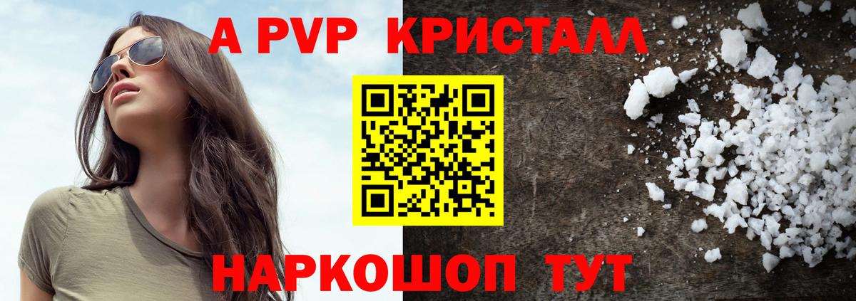 A PVP СК КРИС Старая Купавна