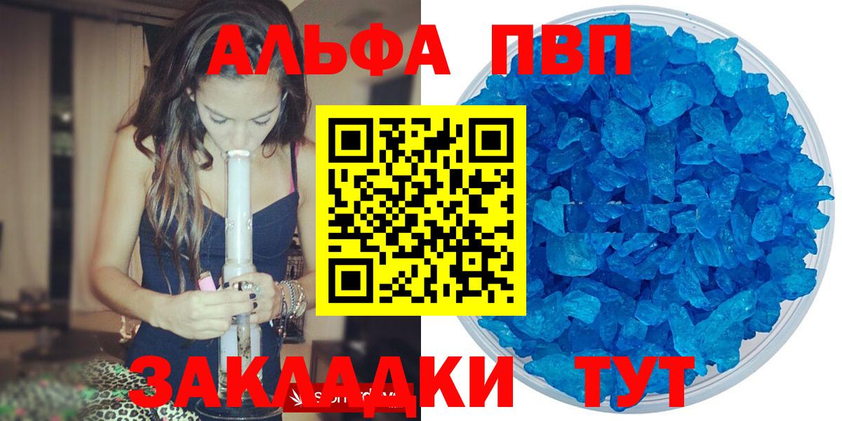 Alfa_PVP кристаллы  Вход с VPN  Старая Купавна  A PVP СК  Alpha-PVP кристаллы 