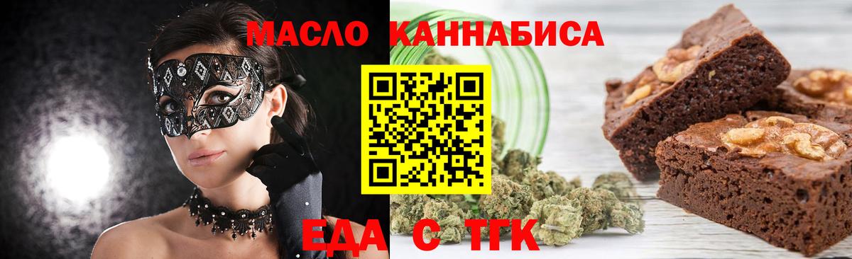 Еда ТГК конопля  Вход с VPN  Старая Купавна 