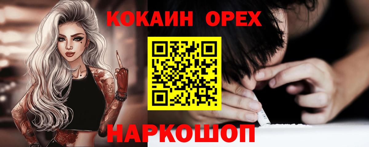 Старая Купавна  Cocaine 98%  Кокаин 97%  Вход с VPN 