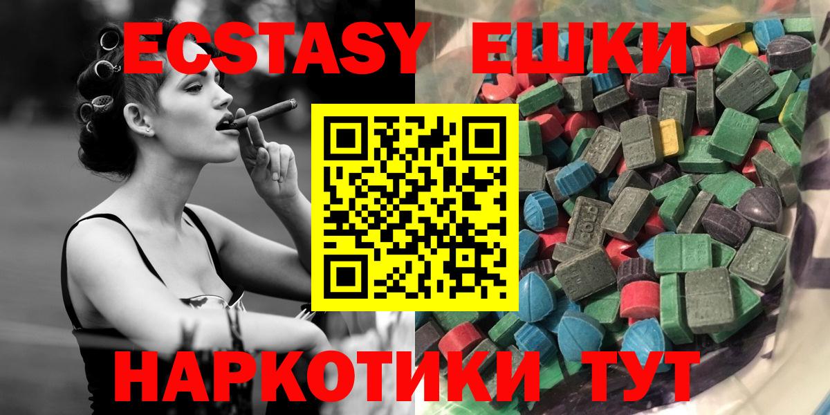 Экстази MDMA Старая Купавна