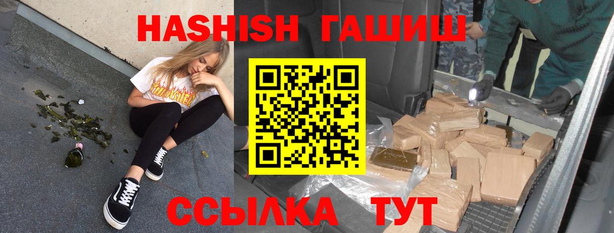 ГАШИШ ice o lator Старая Купавна