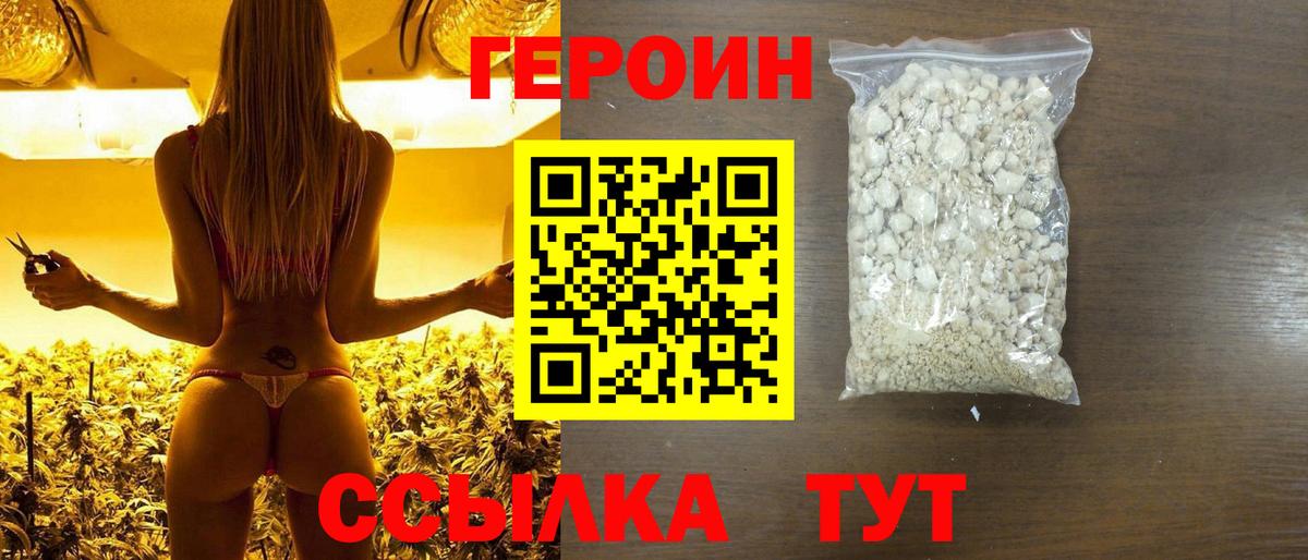 ГЕРОИН Афган  Вход с VPN  Старая Купавна 