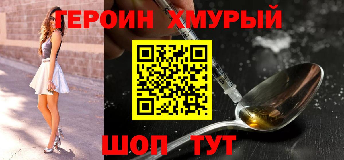 Героин Афган Старая Купавна