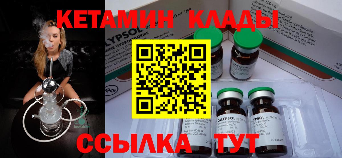 Кетамин VHQ Старая Купавна