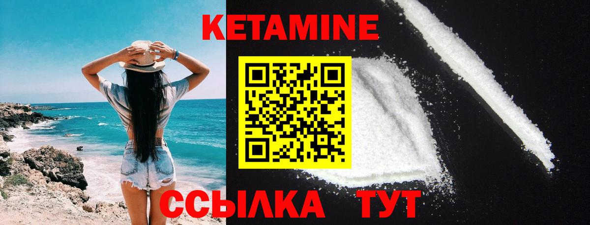 Старая Купавна  Кетамин VHQ  Кетамин ketamine  Вход с VPN 
