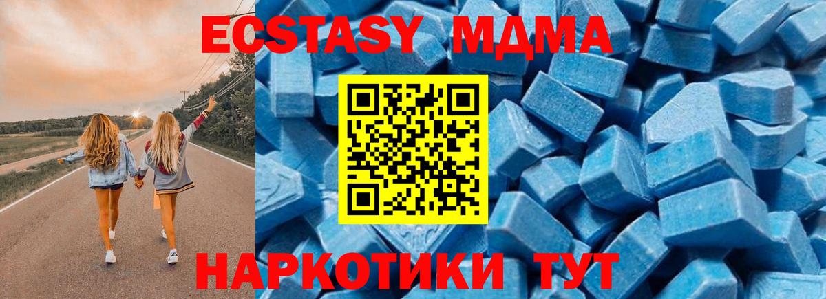 MDMA crystal  Вход с VPN  Старая Купавна  МДМА молли 