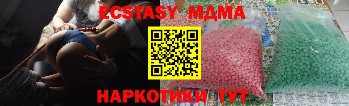 MDMA кристаллы Старая Купавна