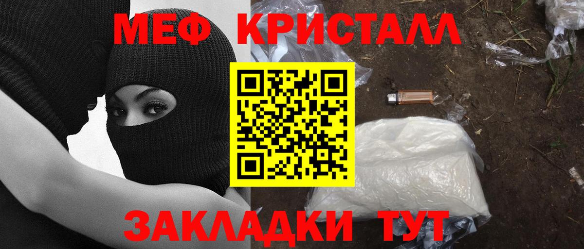 МЕФ мука Старая Купавна