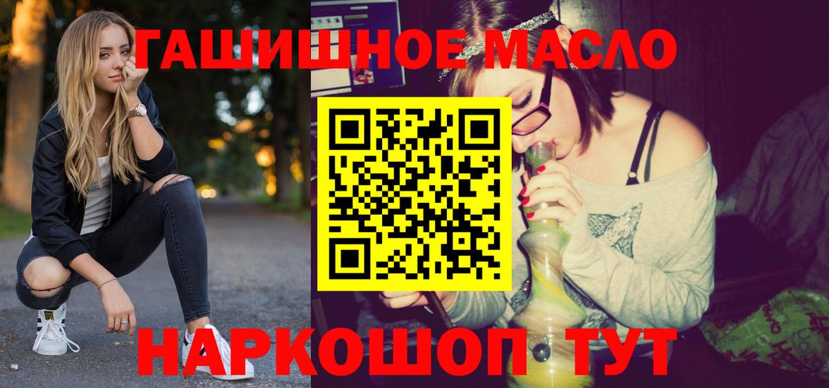 ТГК вейп  Вход с VPN  Старая Купавна 