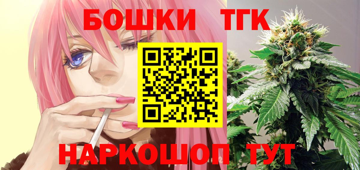 Бошки Шишки LSD WEED  Конопля семена  Вход с VPN  Старая Купавна 